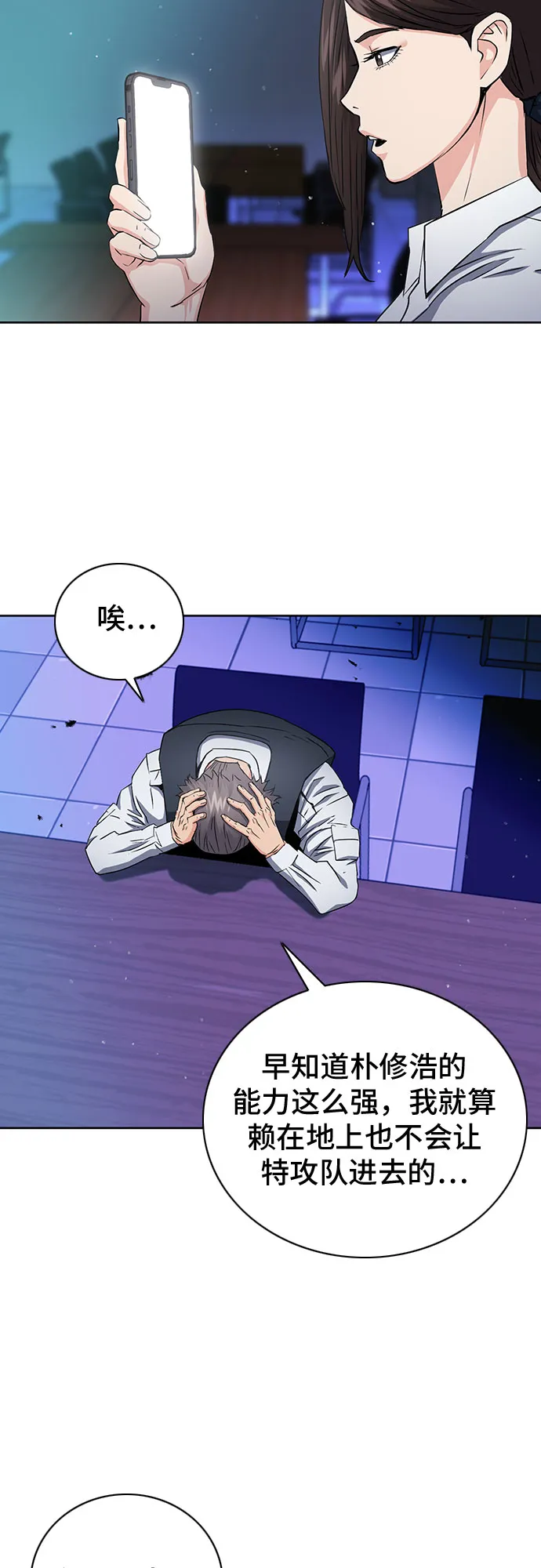 第81话 第6页