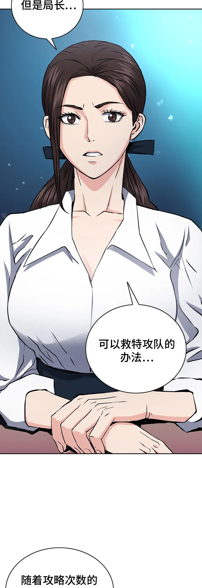 第81话 第7页