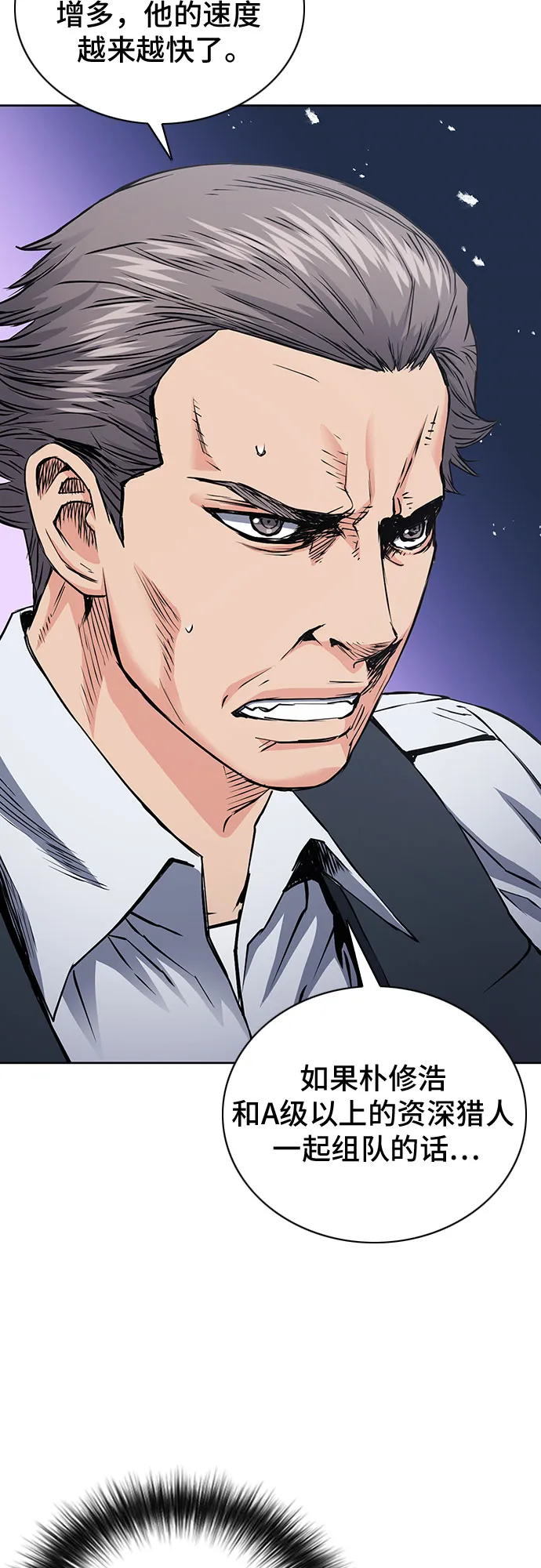 第81话 第8页