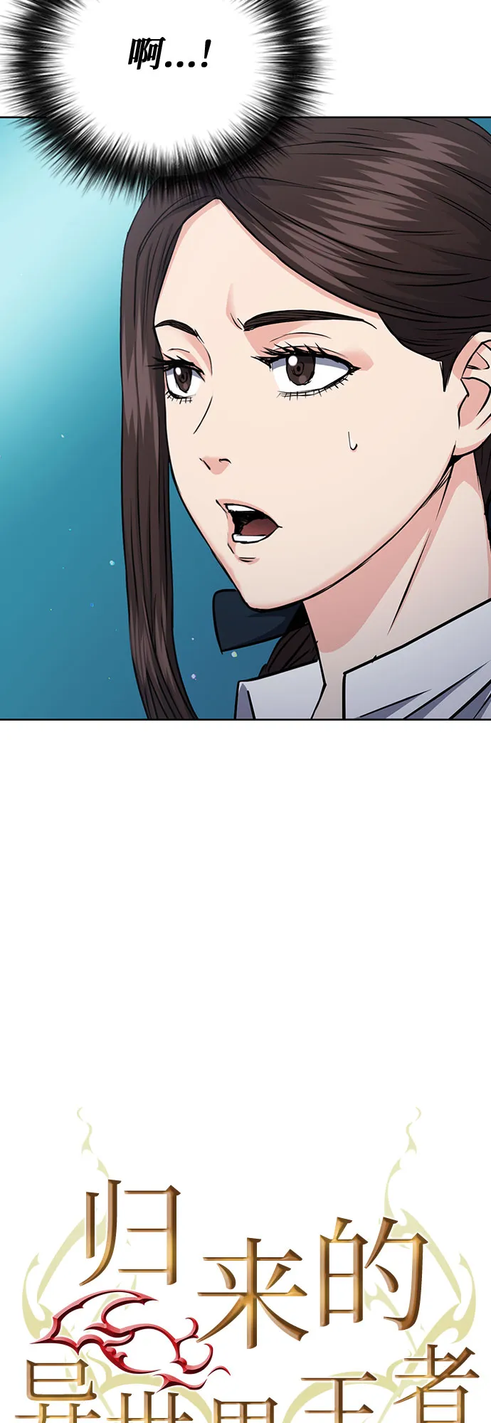 第81话 第9页