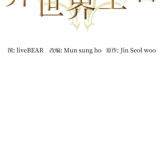第81话 第10页