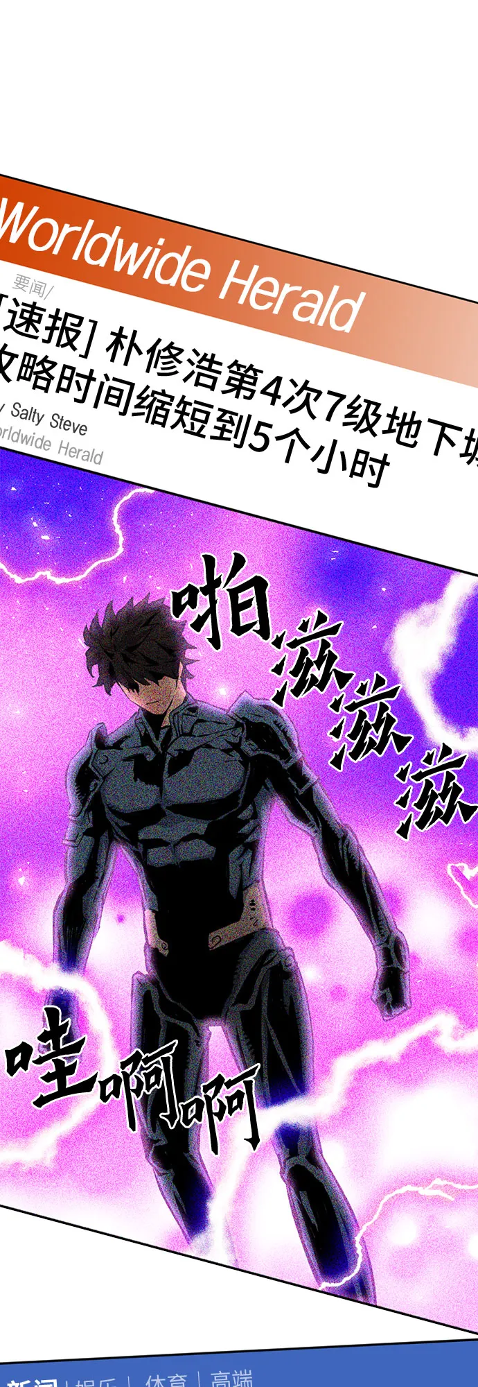 第81话 第11页