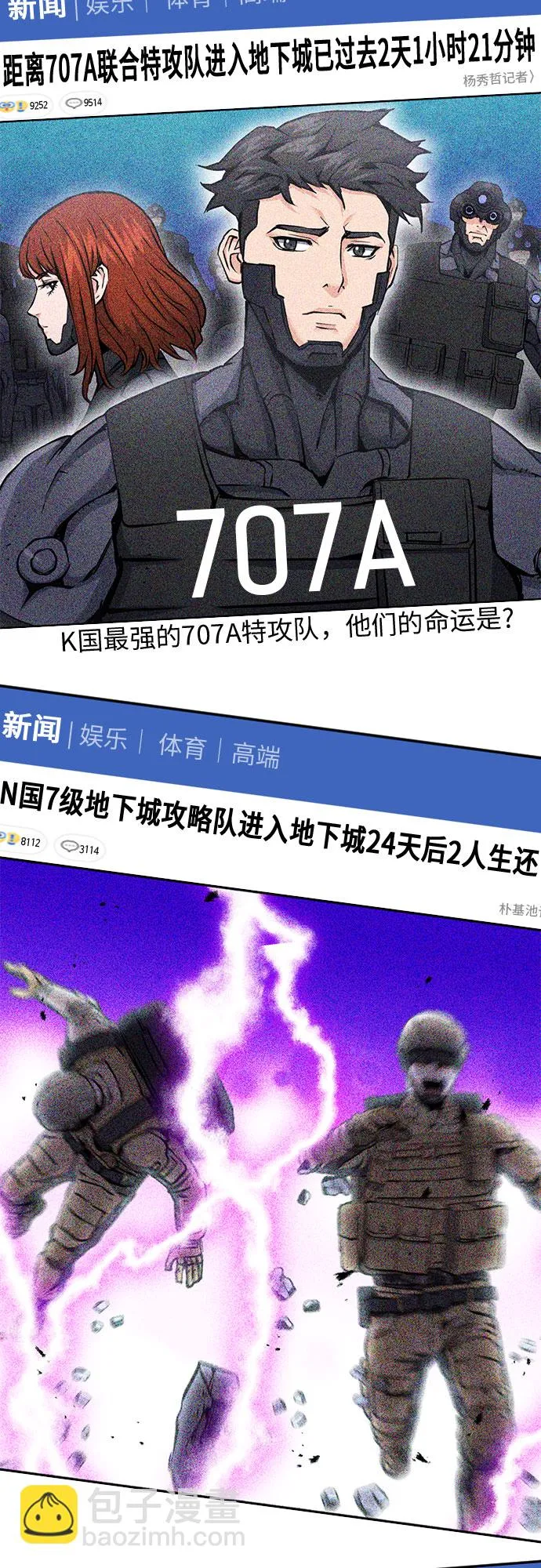 第81话 第12页