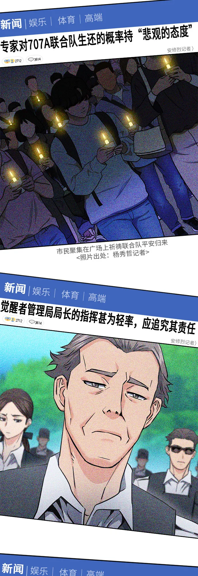 第81话 第13页