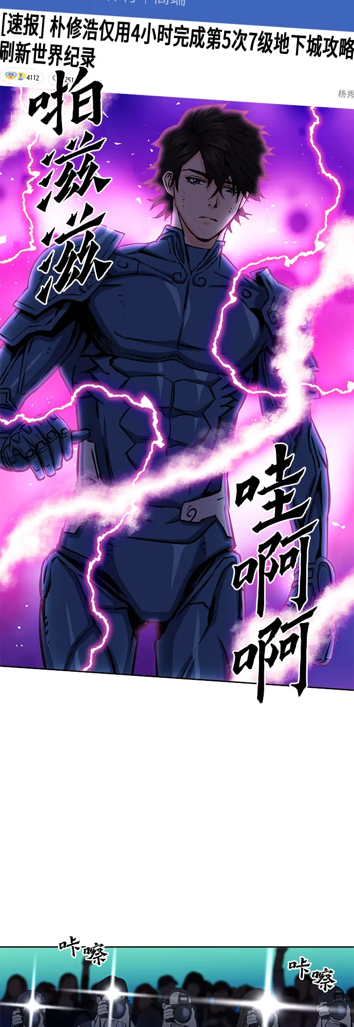 第81话 第14页
