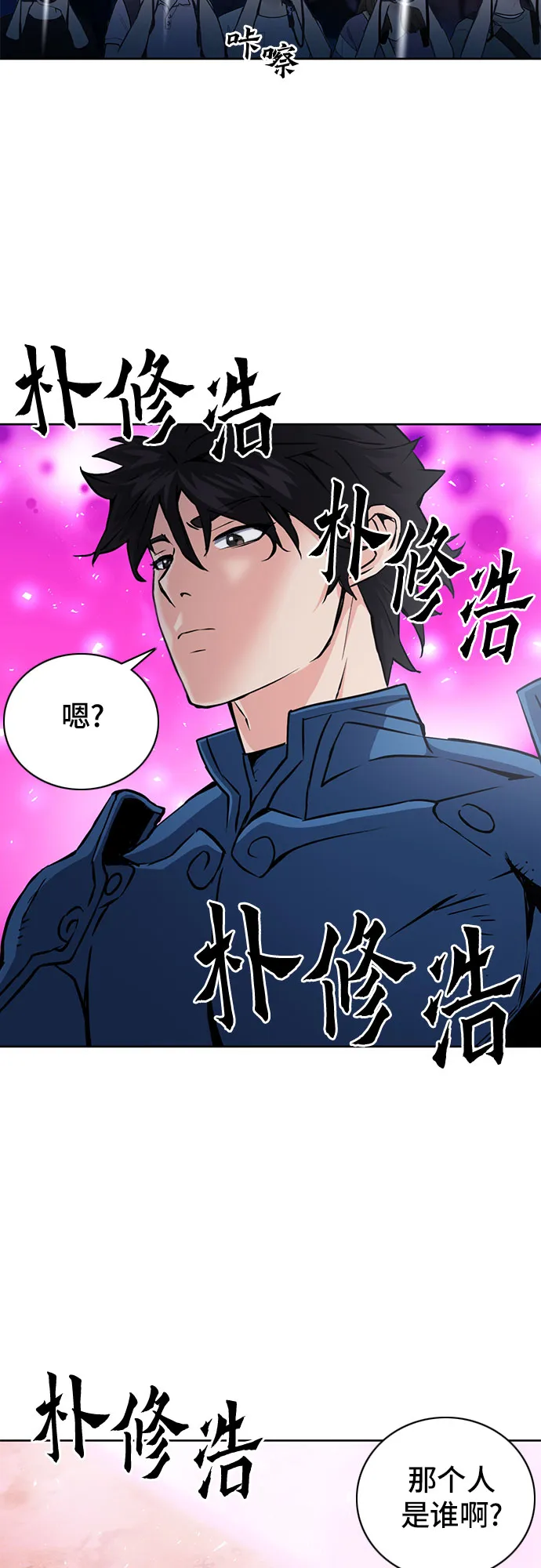 第81话 第15页