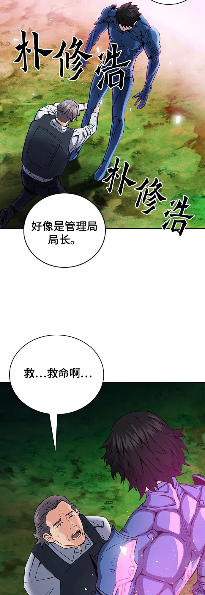 第81话 第16页