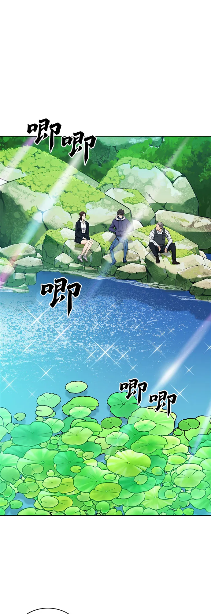 第81话 第20页
