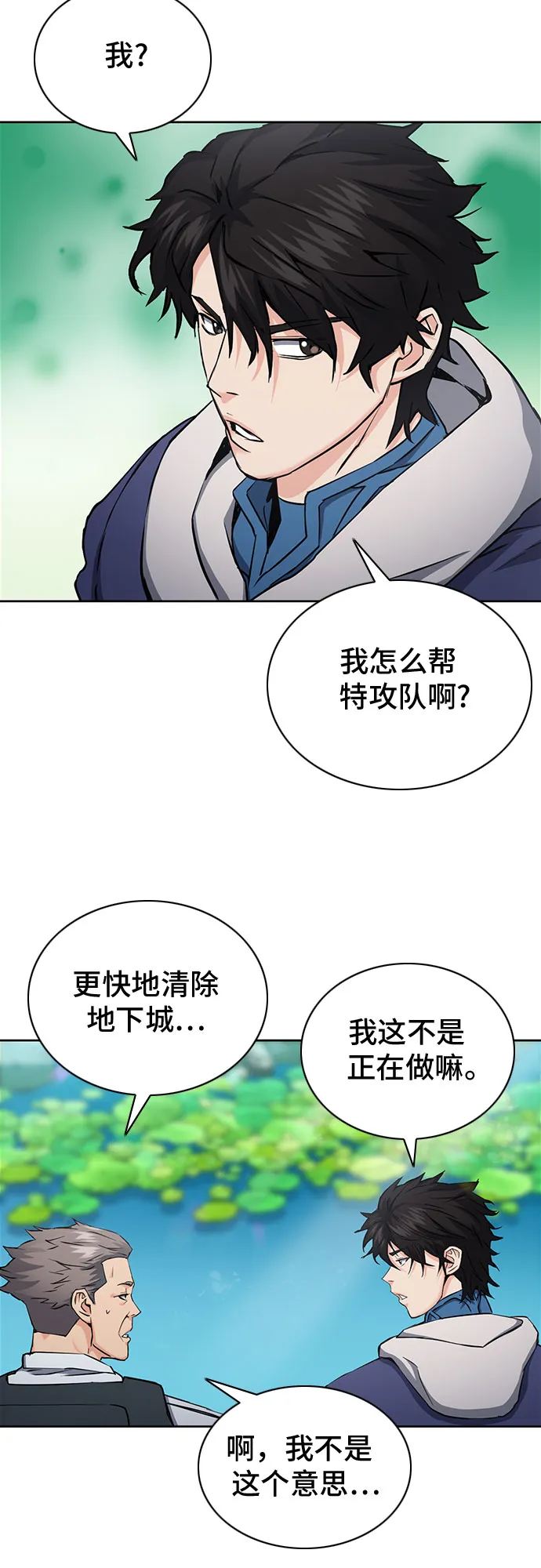 第81话 第21页