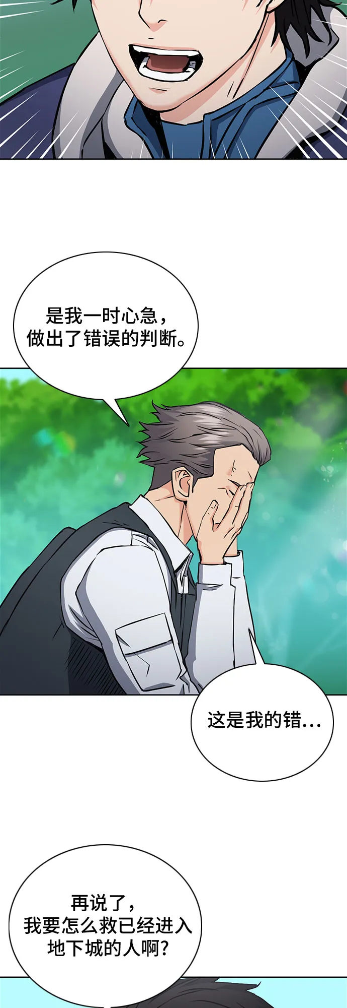 第81话 第24页