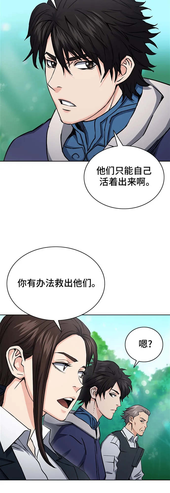 第81话 第25页