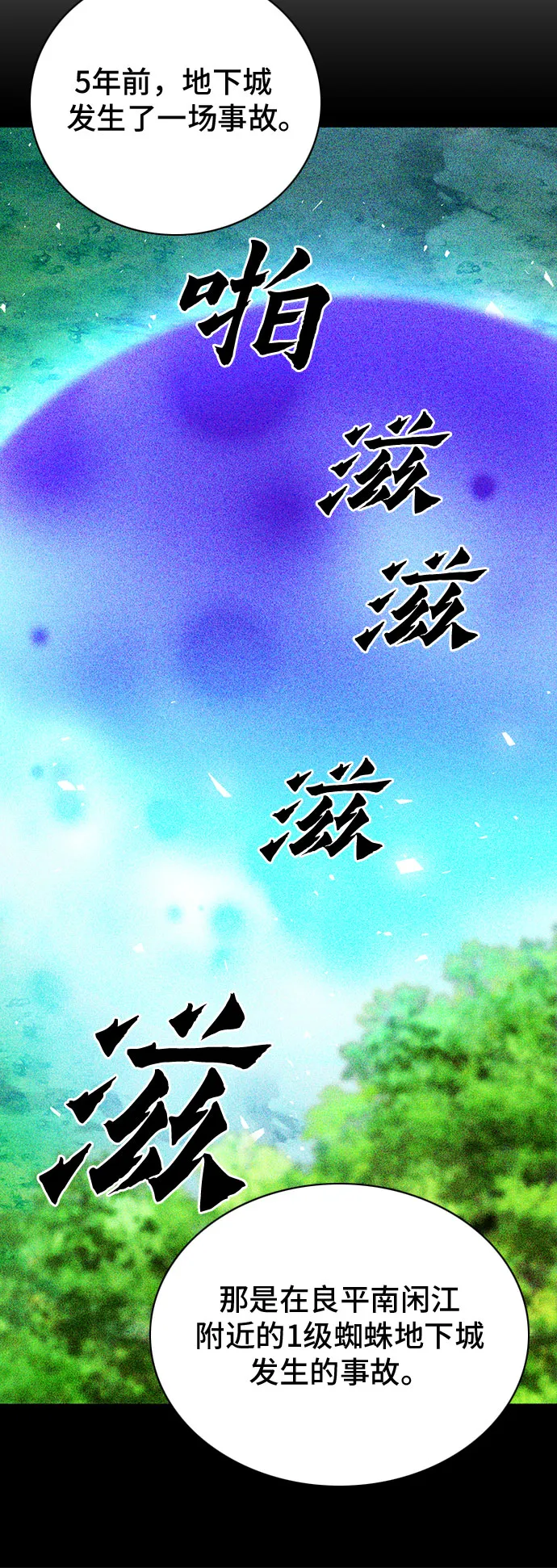 第81话 第27页