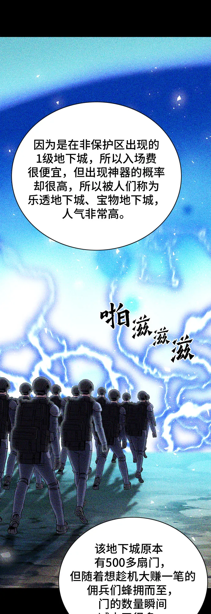 第81话 第28页