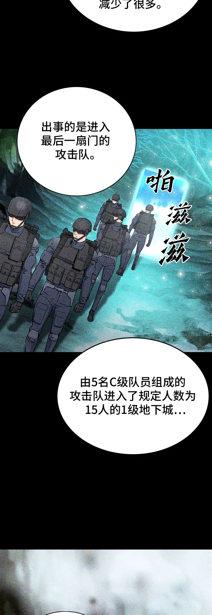 第81话 第29页