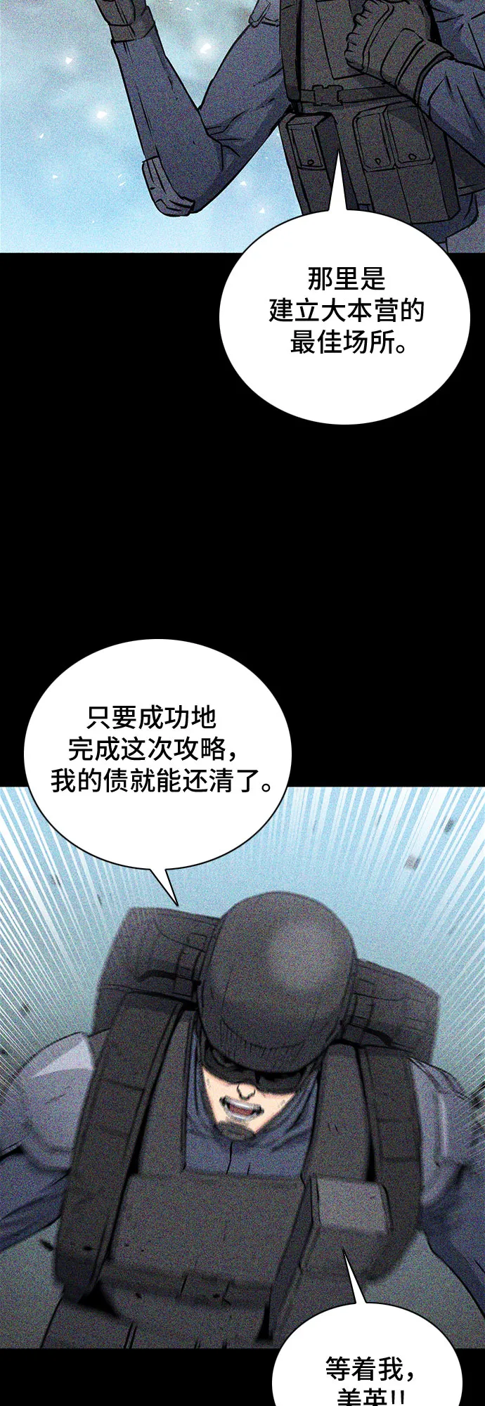 第81话 第31页