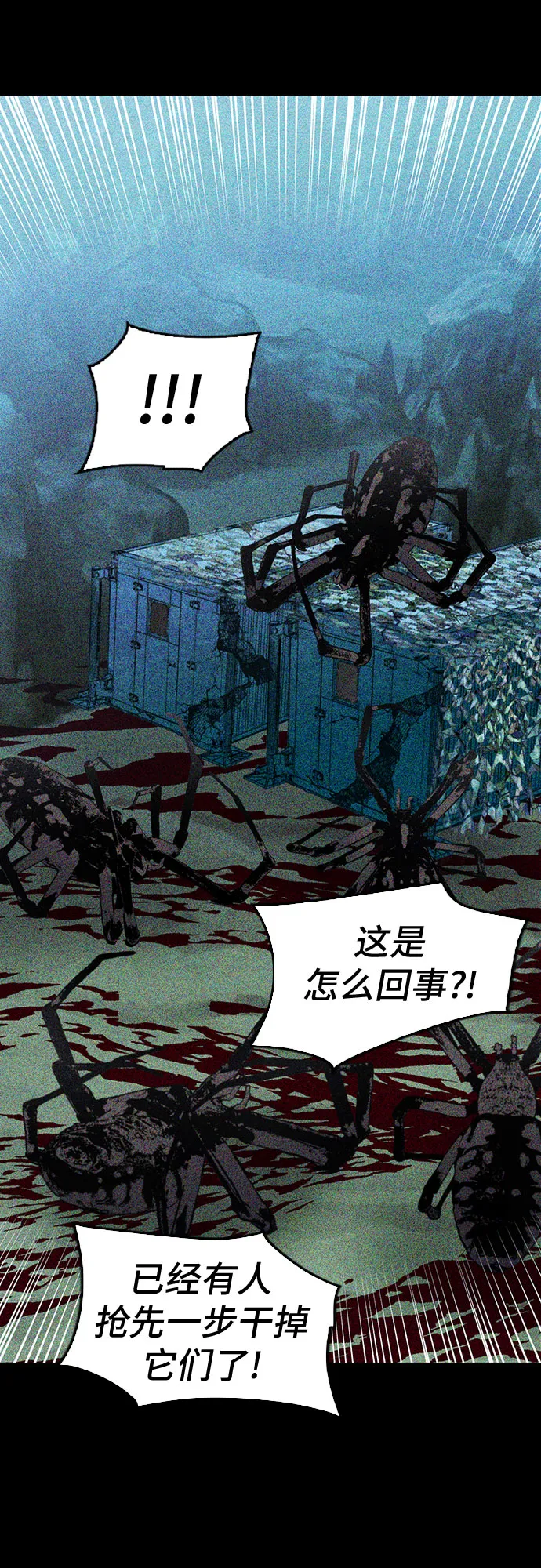 第81话 第36页