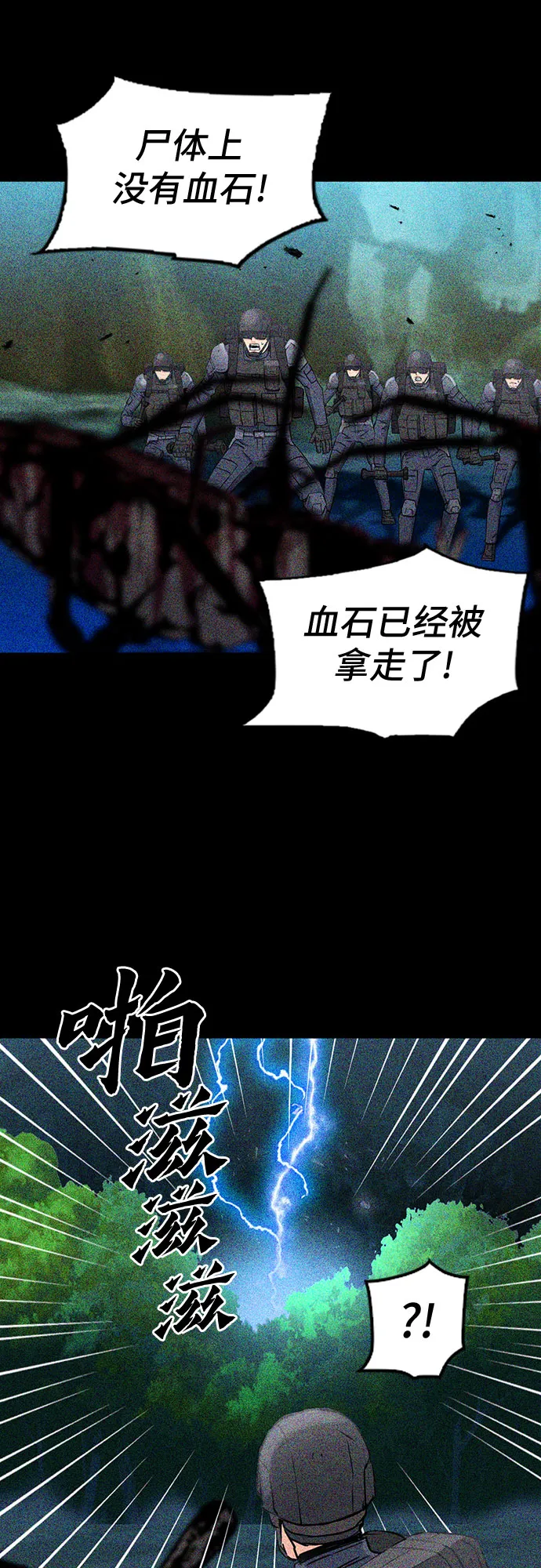第81话 第37页