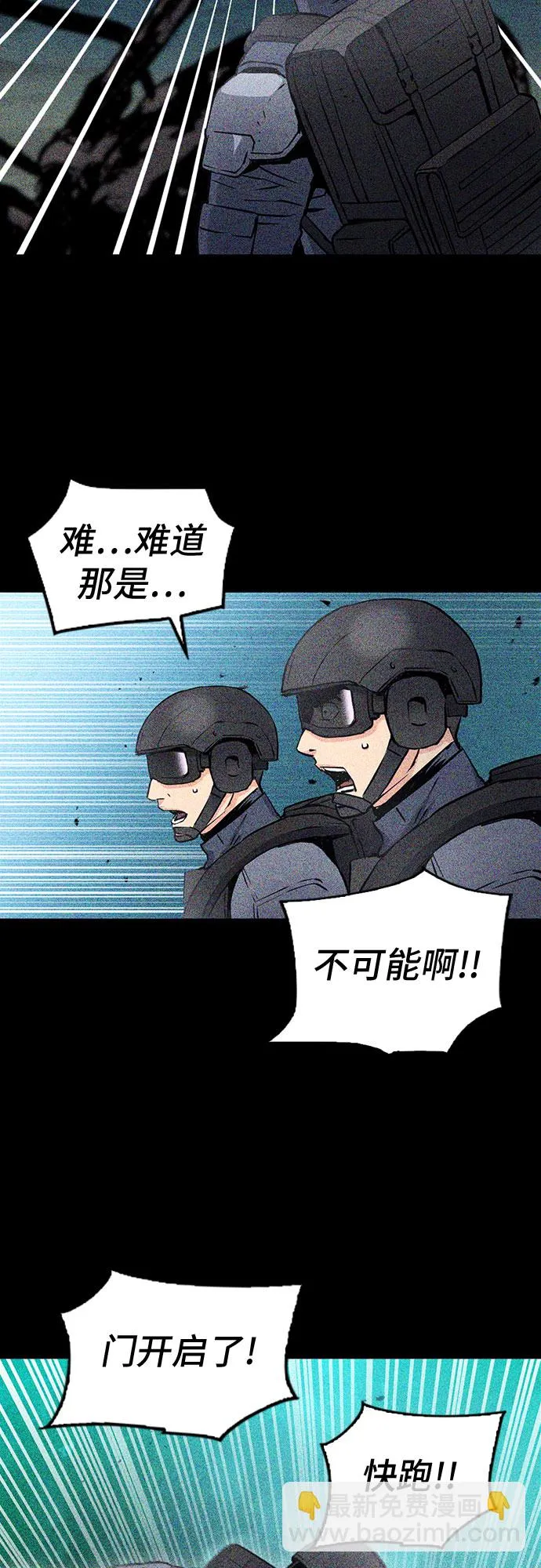 第81话 第38页