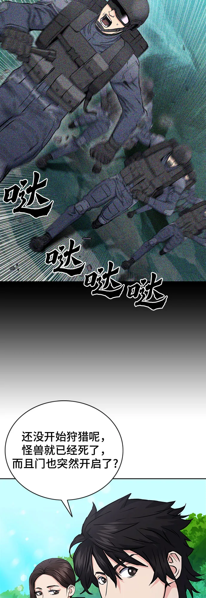 第81话 第39页