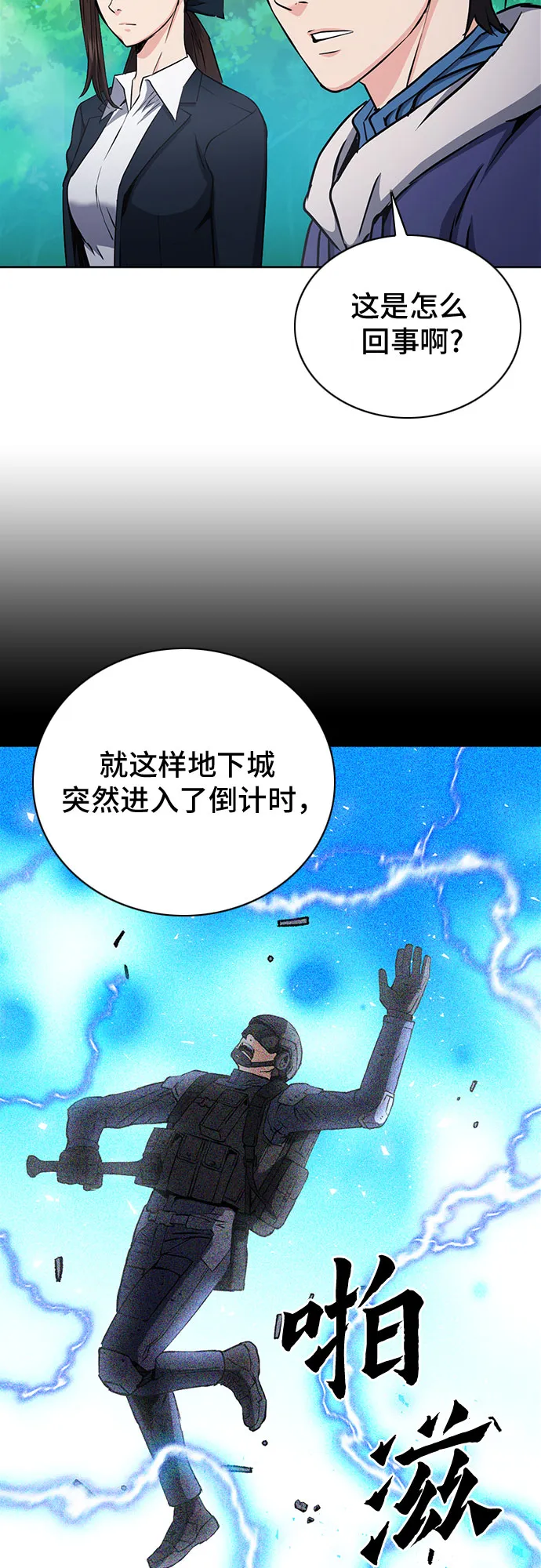 第81话 第40页