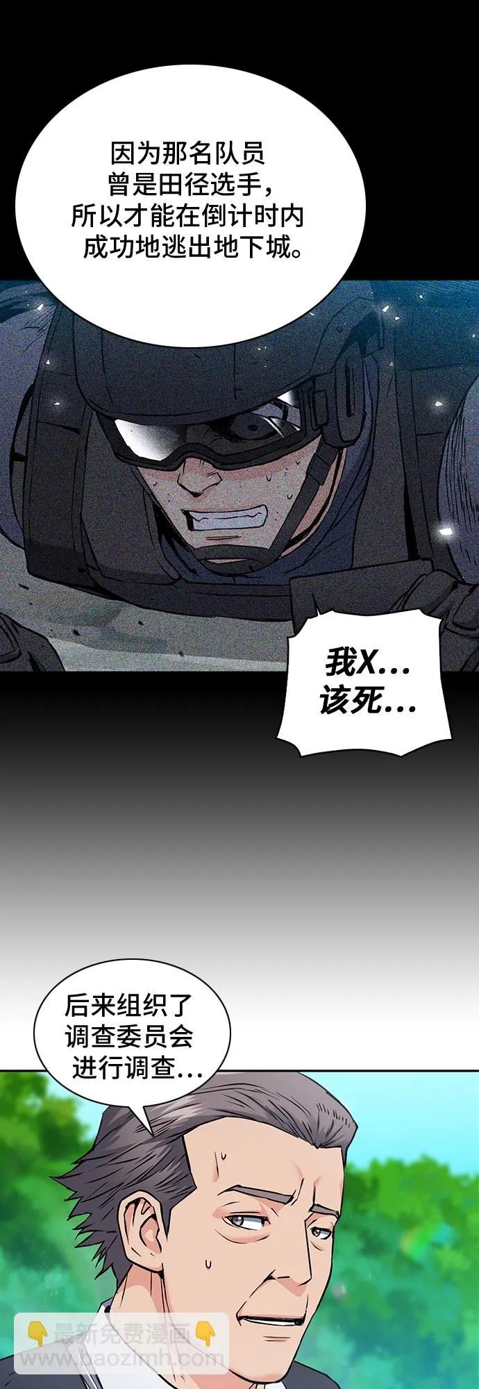 第81话 第42页