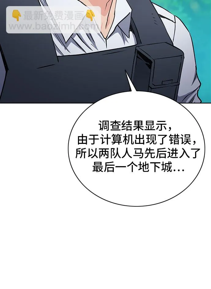 第81话 第43页