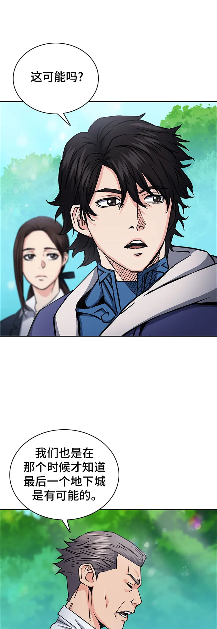 第81话 第44页