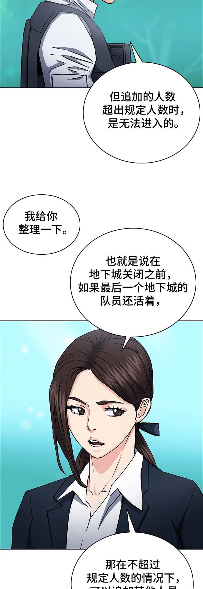 第81话 第45页