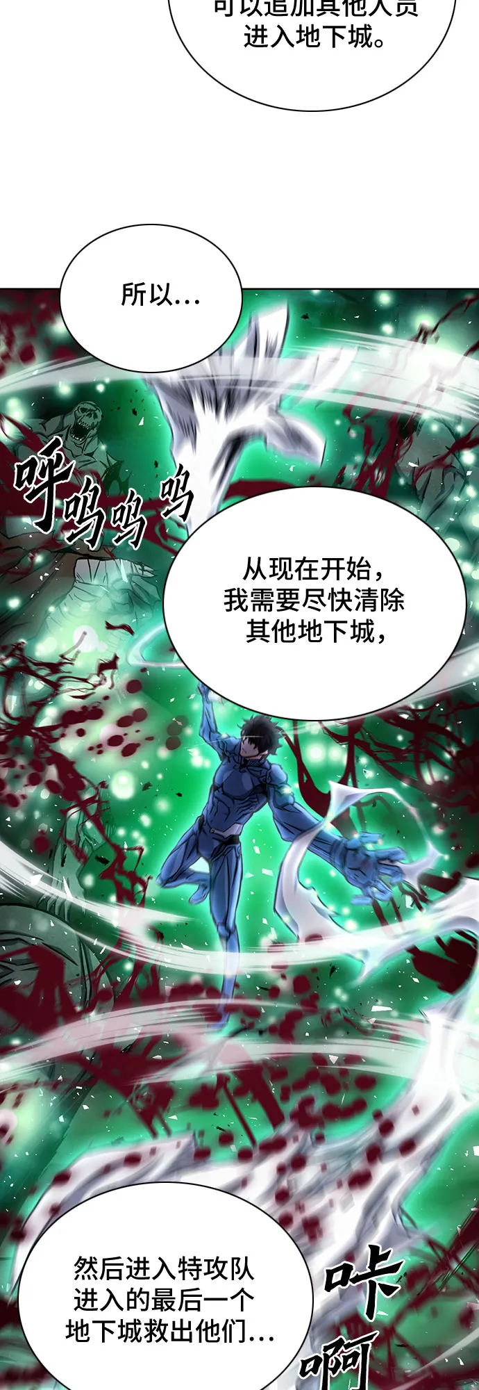 第81话 第46页