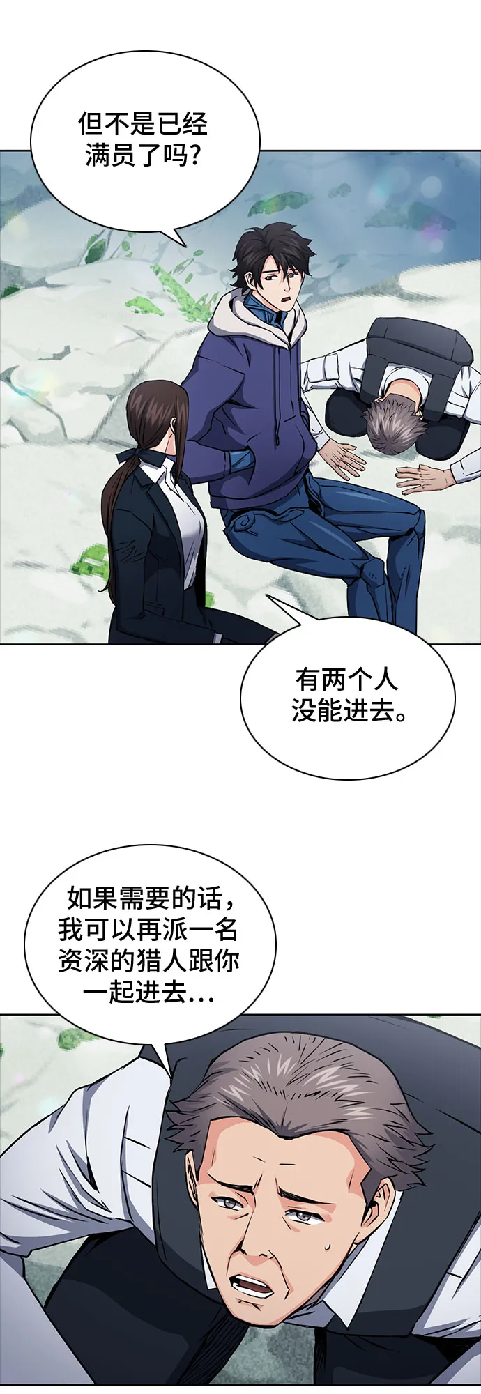 第81话 第48页