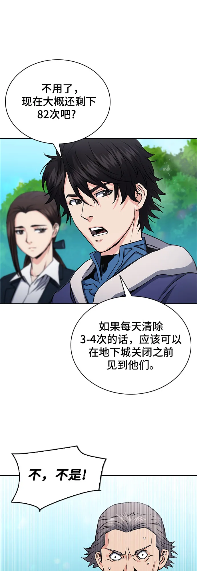 第81话 第49页