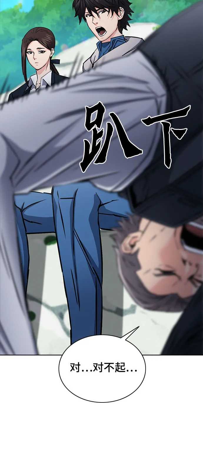 第81话 第51页