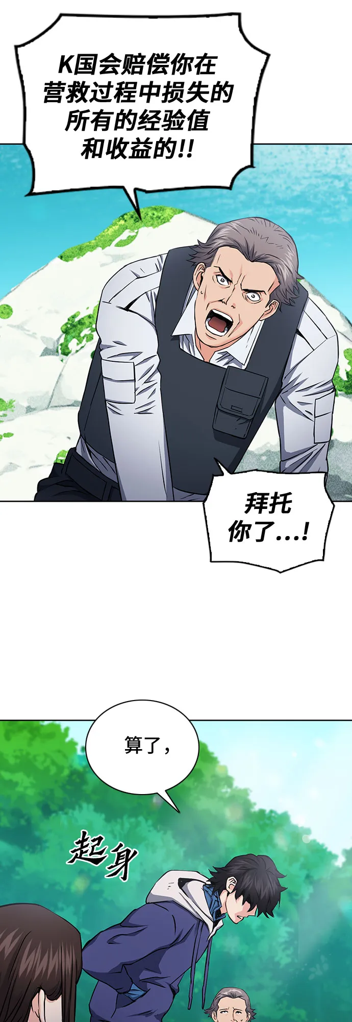第81话 第52页