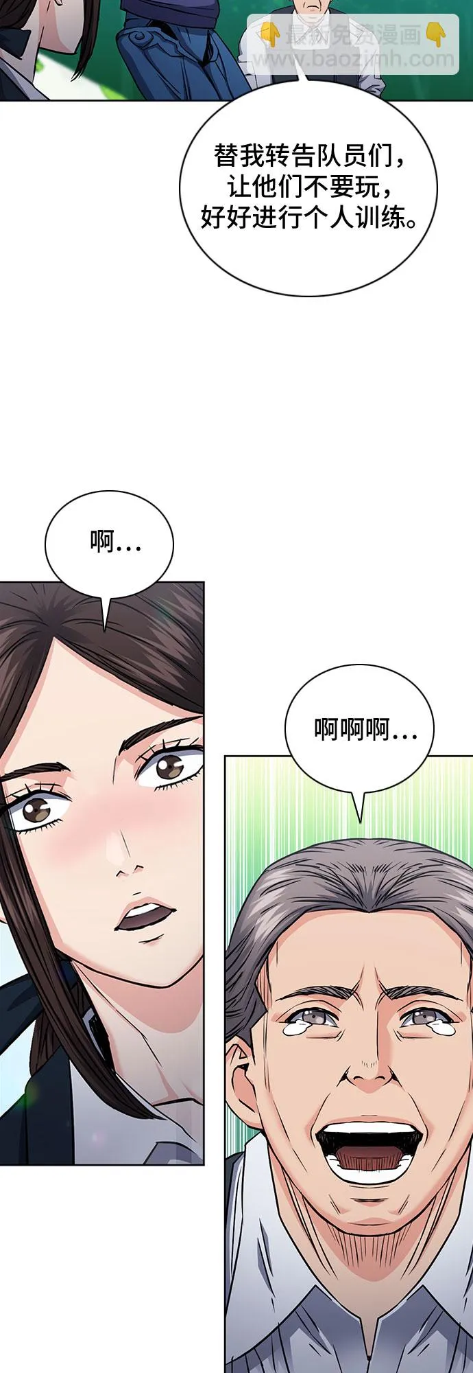 第81话 第53页