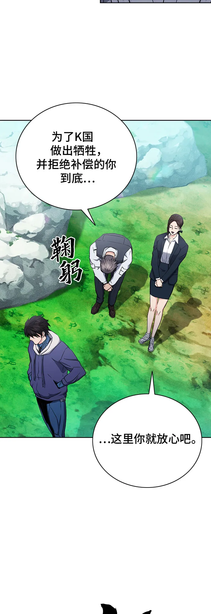第81话 第54页