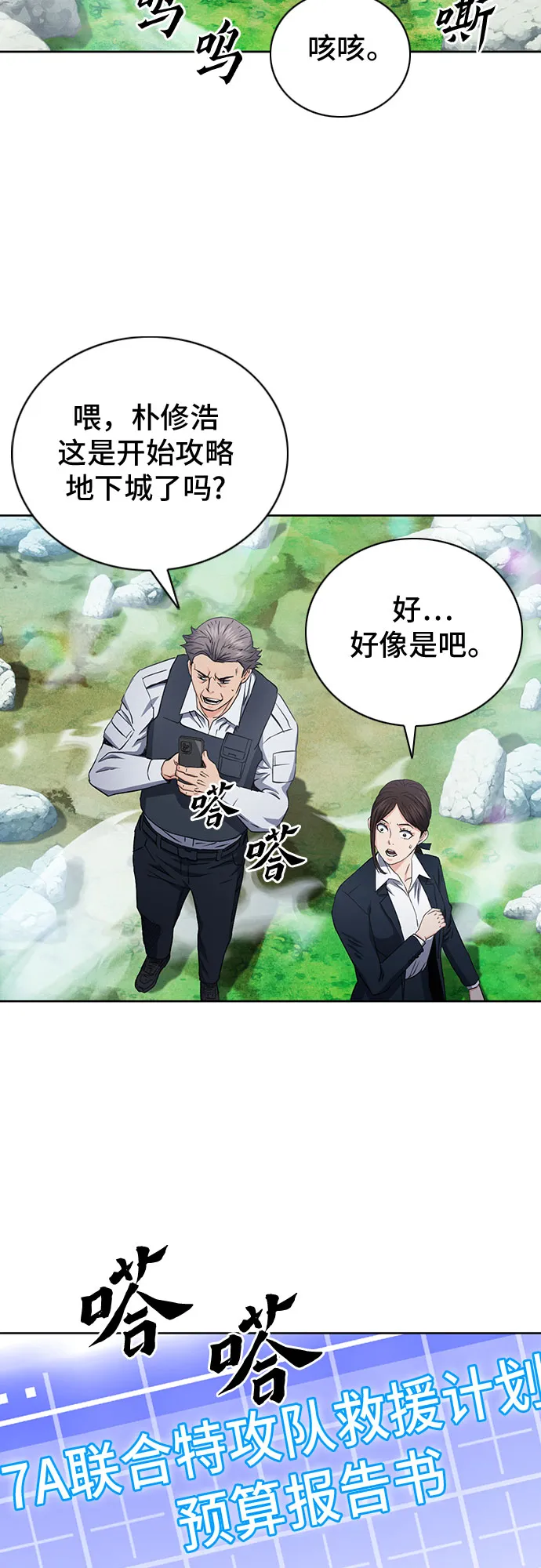 第81话 第57页