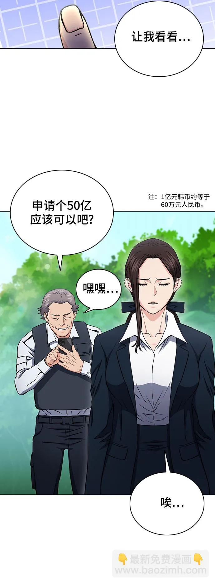 第81话 第58页