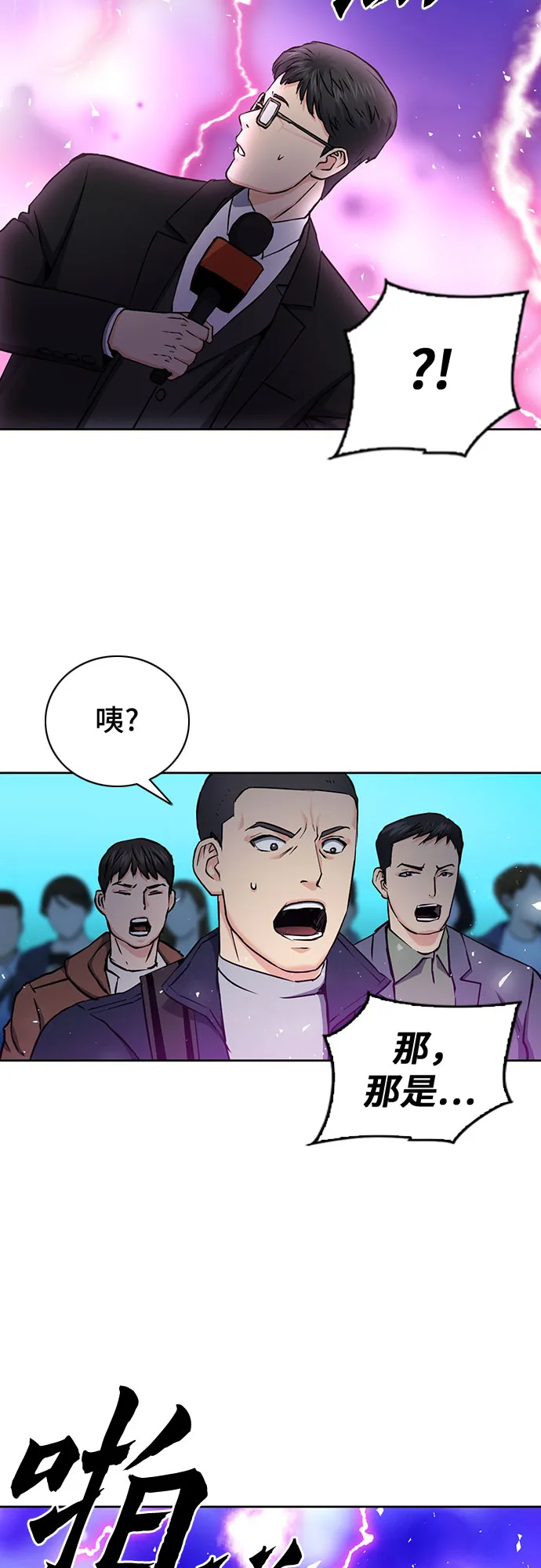 第81话 第61页