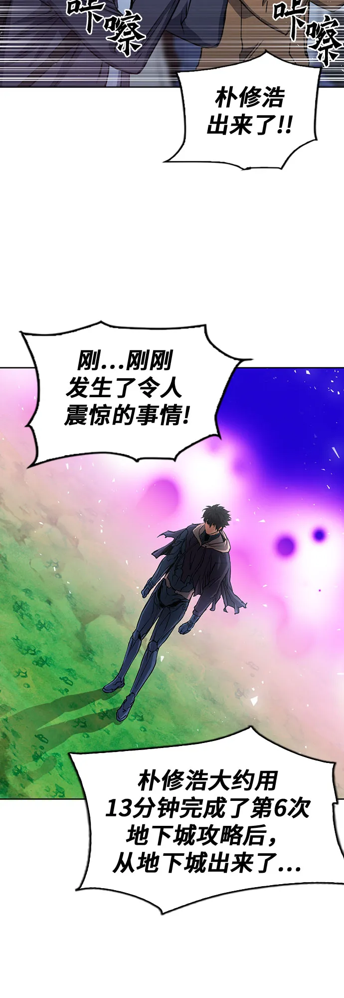 第81话 第63页