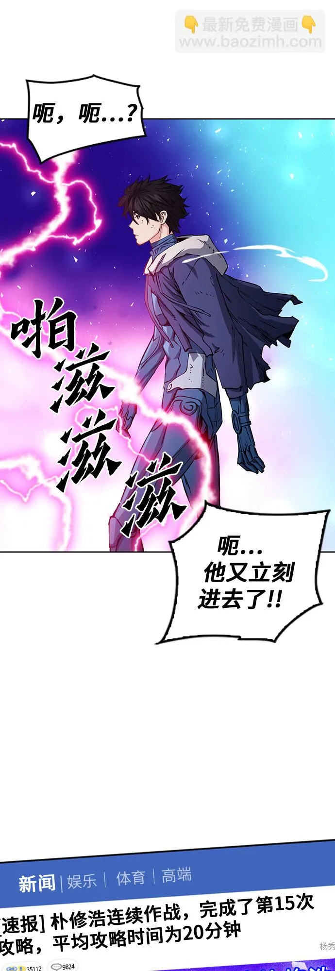 第81话 第64页