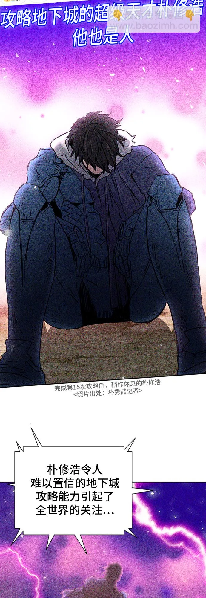 第81话 第65页