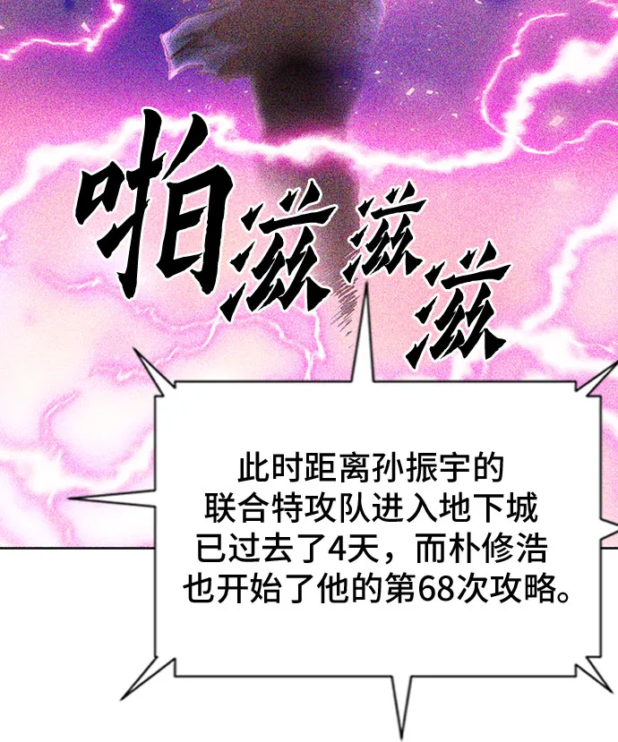 第81话 第66页