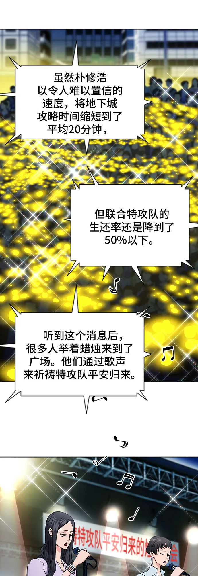 第81话 第67页
