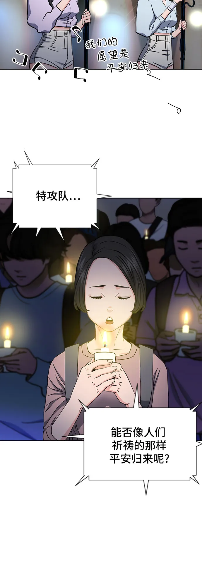 第81话 第68页