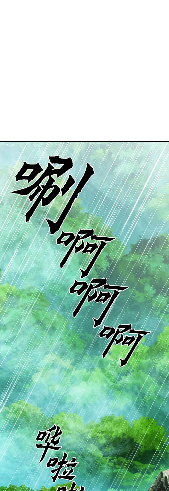 第81话 第69页