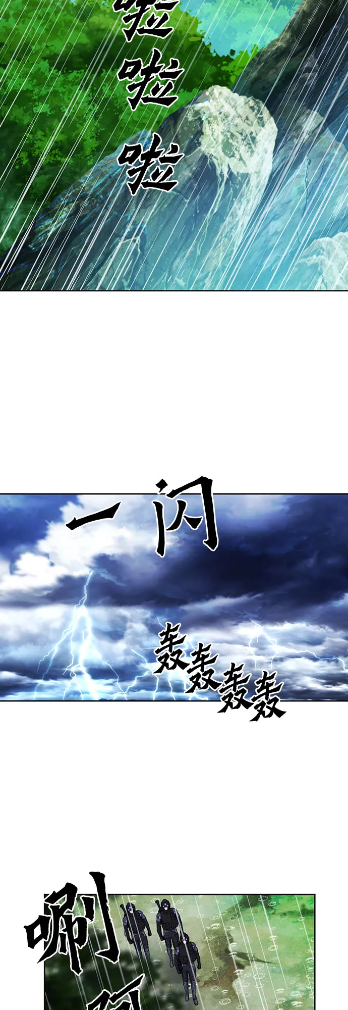 第81话 第70页