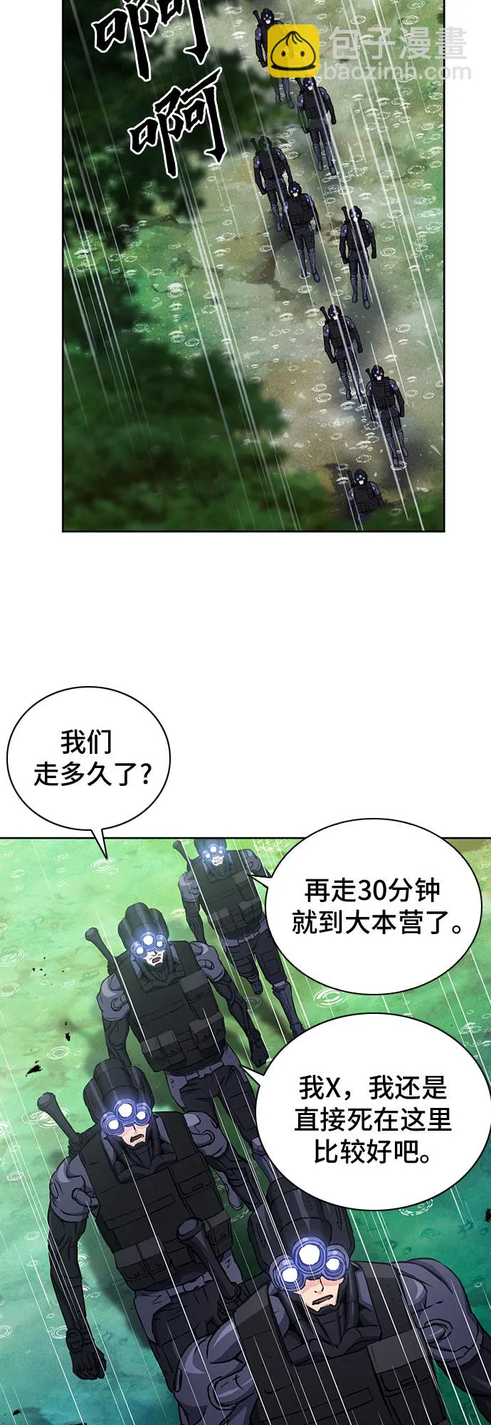 第81话 第71页