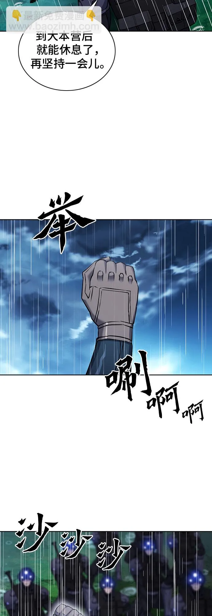 第81话 第72页