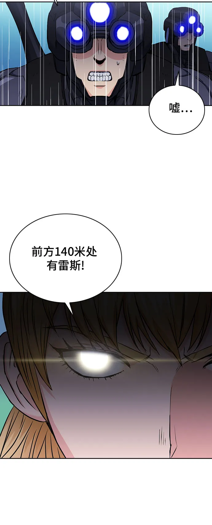 第81话 第74页