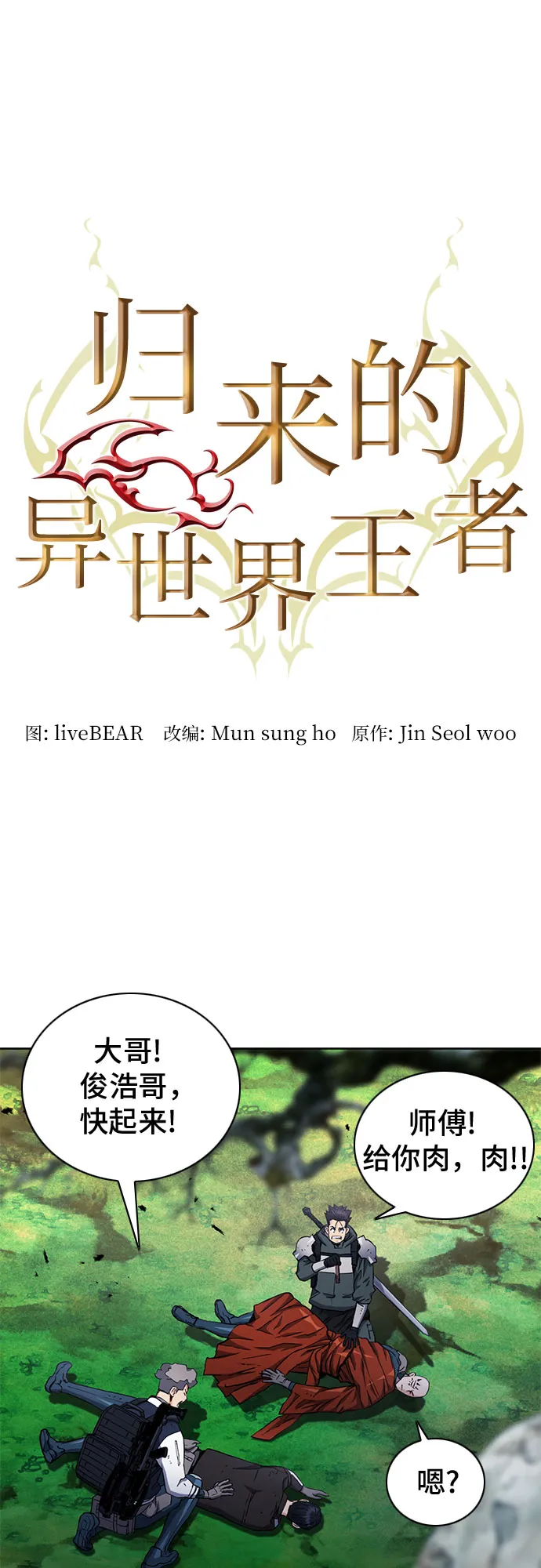 第80话 第2页